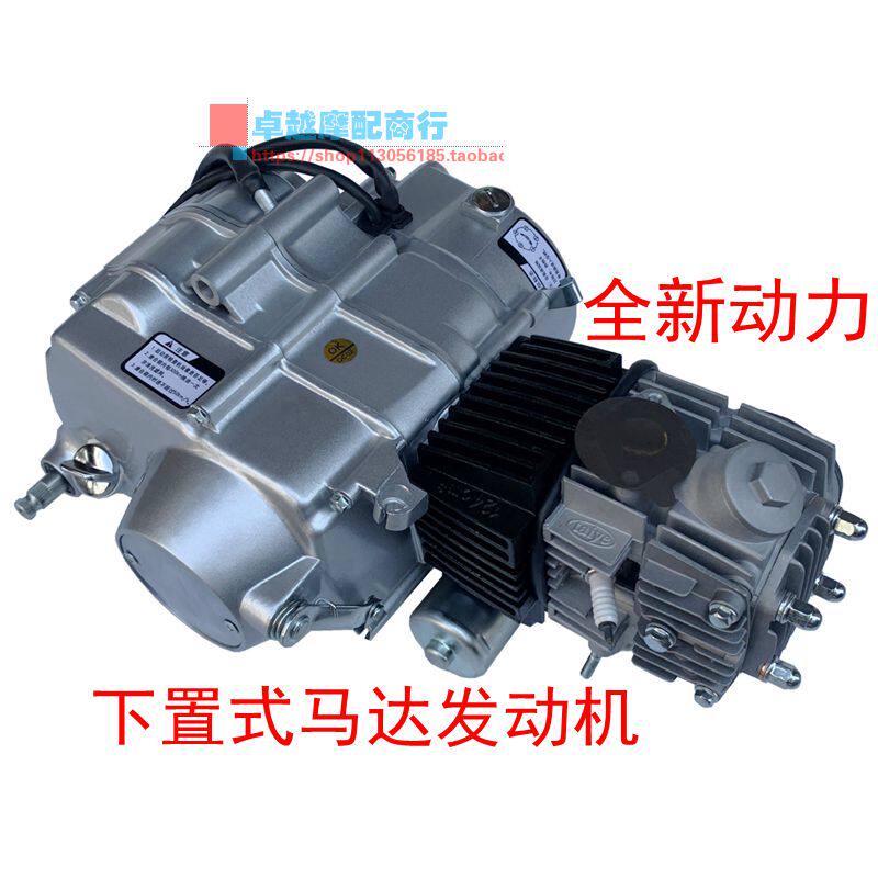 金城70小猴子110 125下置马达手动自动离合无级变速自动波发动机