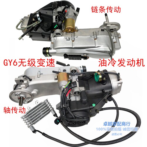 GY6无级变速发动机150200汽油机