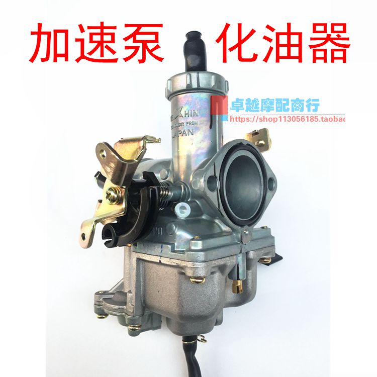 CG125摩托车150加速泵化油器200 250cc三轮车双油门线提速化油器 摩托车/装备/配件 摩托车化油器 原图主图