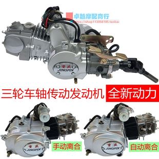 卧式110 125cc传动轴三轮车发动机摩托车发动机总成轴传动发动机