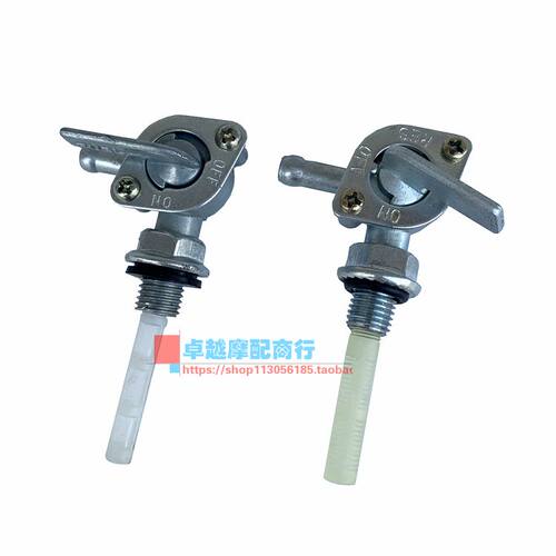 小高赛配件阿波罗飞鹰油箱开关
