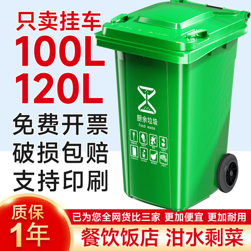 120L分类垃圾桶免费开票质保一年