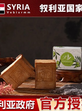 叙利亚橄榄香皂10年份原装进口橄榄古皂手工古皂官方旗舰店香皂