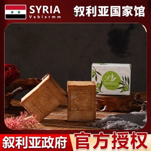 叙利亚橄榄香皂10年份原装 进口橄榄古皂手工古皂官方旗舰店香皂