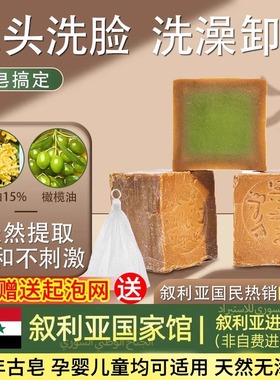 叙利亚进口手工3-10年古皂月桂油橄榄精油有效祛痘卸妆洁面皂