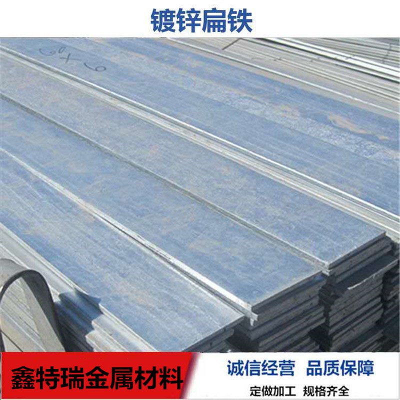 镀锌扁钢3*20 3*25 3*30 4*40 5*50 5*60mm镀锌扁铁防雷接地铁条