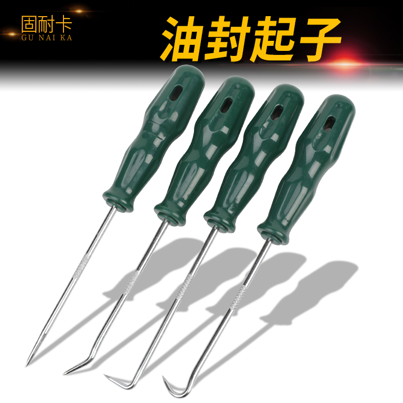 油封起子拉拔器钩子拆密封圈硒鼓垫片加粉工具换油封专用拆装工具