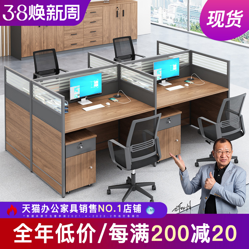 工位办公桌4人位卡座公司屏风卡位办公室桌椅组合办公桌子办公室
