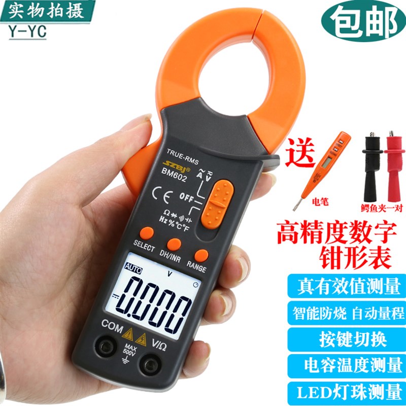 滨江BM603交直流防烧602电工钳形电流表钳表数字高精度万用表电容