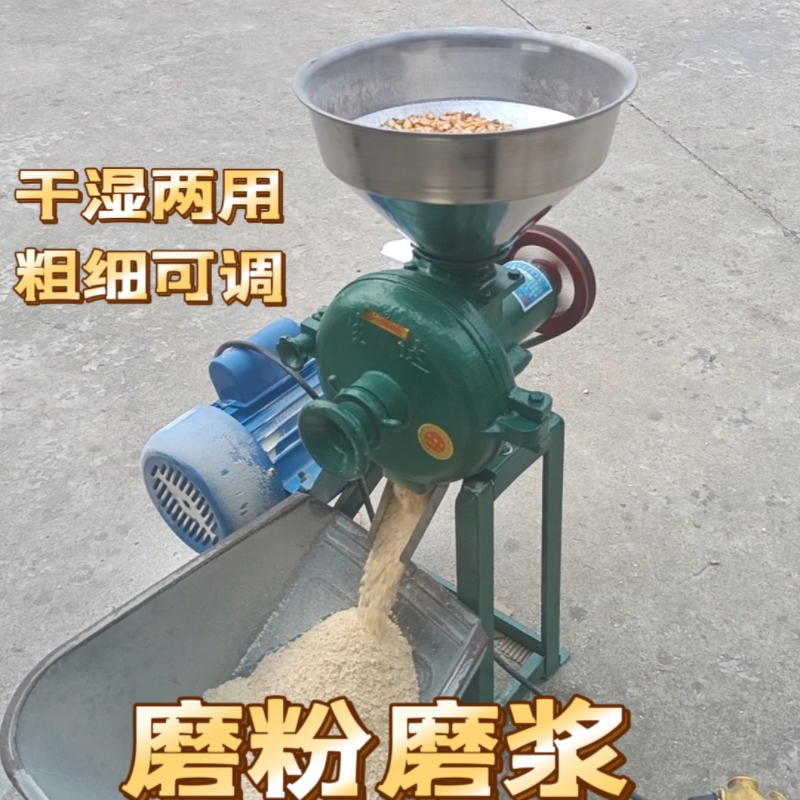 干湿两用磨粉机电动磨浆机粗细可调五谷杂粮粉碎机多功能研磨机器