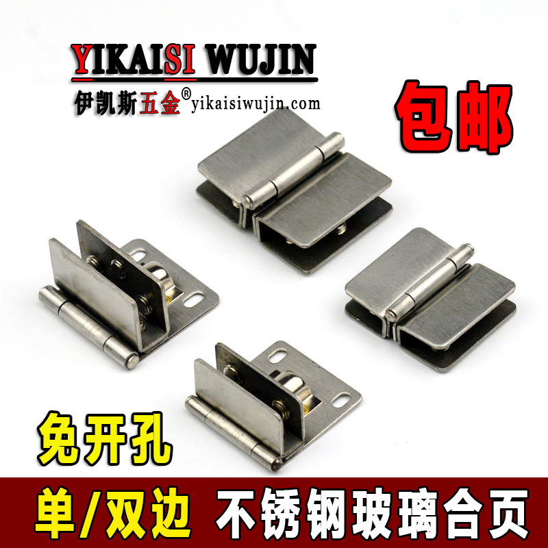 免开孔不锈钢玻璃合页展示柜铰链玻璃门合页酒柜门夹柜子门铰配件