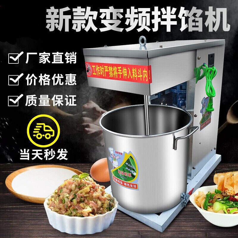 甄樽拌馅机商用和馅机打肉馅搅拌机打面机商用打蛋机饺子馅搅拌器