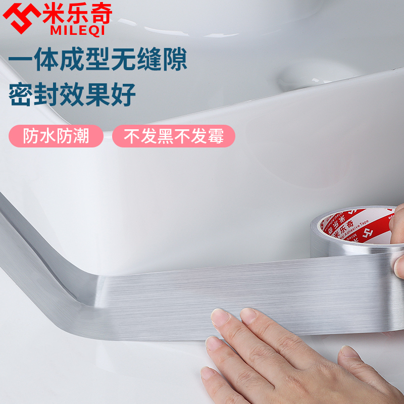 水槽防水贴美缝贴条厨房灶台水池边缝隙防霉防污自粘挡水封边贴条