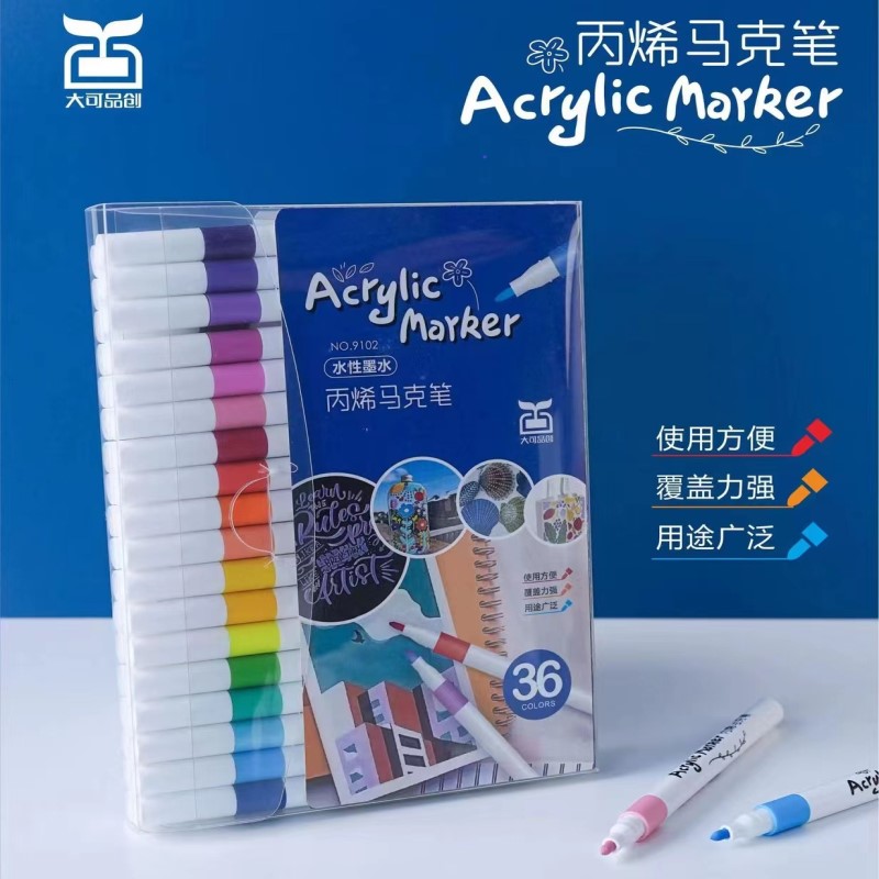 丙烯马克笔儿童画笔防水不透色24色36色丙烯马克笔套装学生绘画