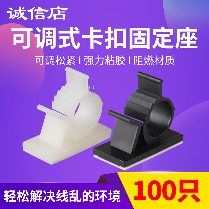 线卡子桌面理线器电线卡扣可调式固定座自粘式网线免钉墙尼龙明线