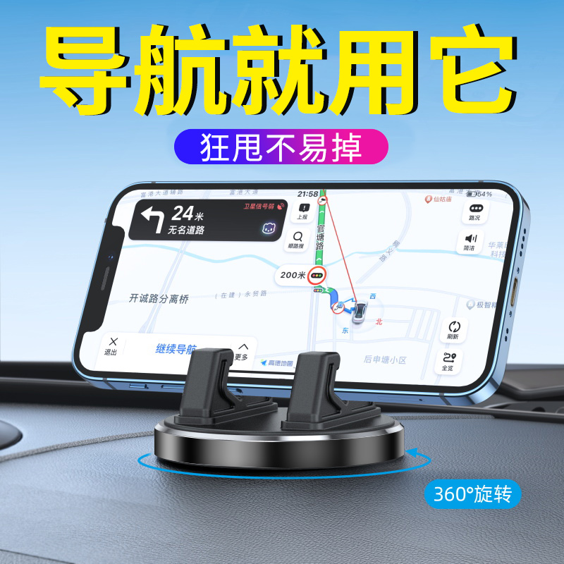 手机车载支架吸盘式汽车用品仪表台车内车上固定导航2023新款支架