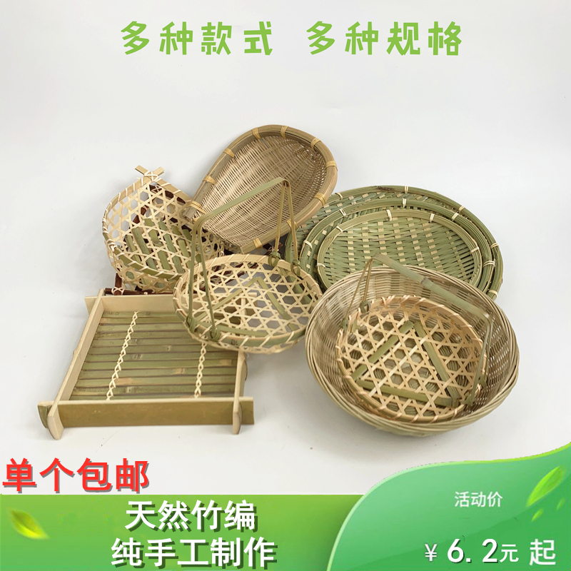 竹编簸箕竹篮子竹篓竹盒竹筐手工编织竹制品水果点心收纳筐竹果盘