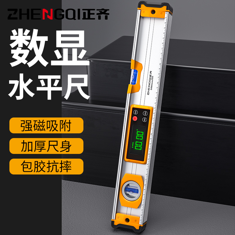 数显水平尺高精度平水测量仪靠尺小型工业级强磁角度平衡装修工具
