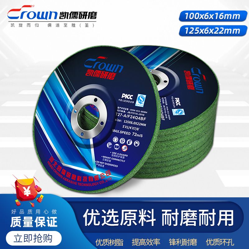 凯儒100/125绿色角磨机片4寸5寸砂轮片磨光片抛片打磨片拔型砂轮