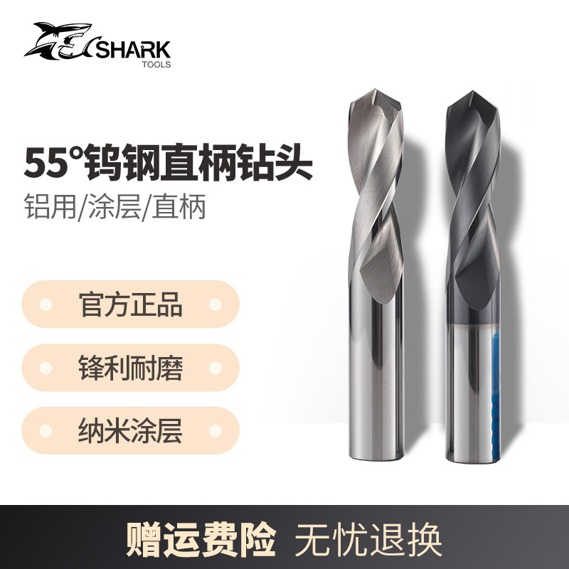 2.3/2.35/2.4/2.45/2.5/2.55mm钨钢合金铝用涂层直柄通柄钻头钻咀