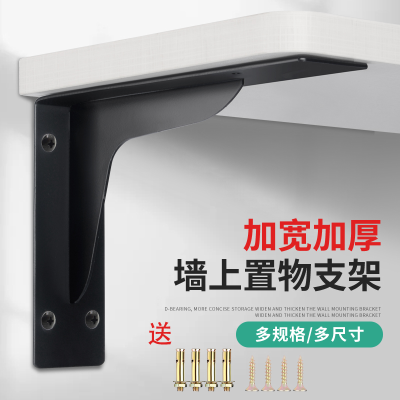 悬空电视柜承重书桌支撑架三角支架托架墙上置物架直角固定隔板铁