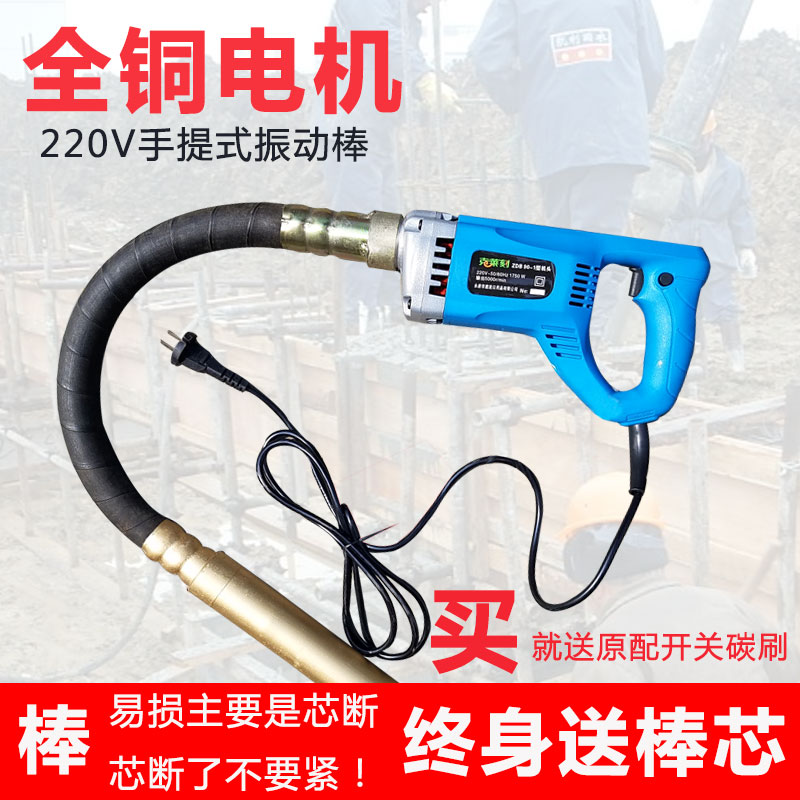 两相220v手提式混凝土振捣棒震动器建筑工地小型插入式水泥震动棒