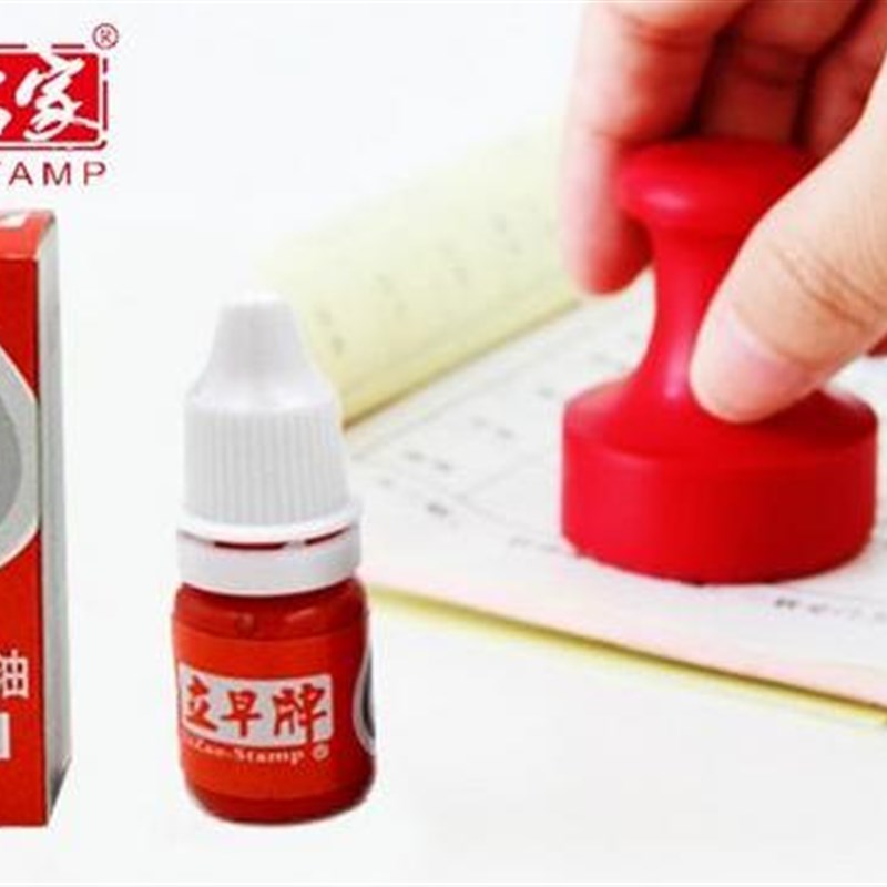 立早红色光敏油万次印章印油添加印油墨水自动印章印油紫色蓝色