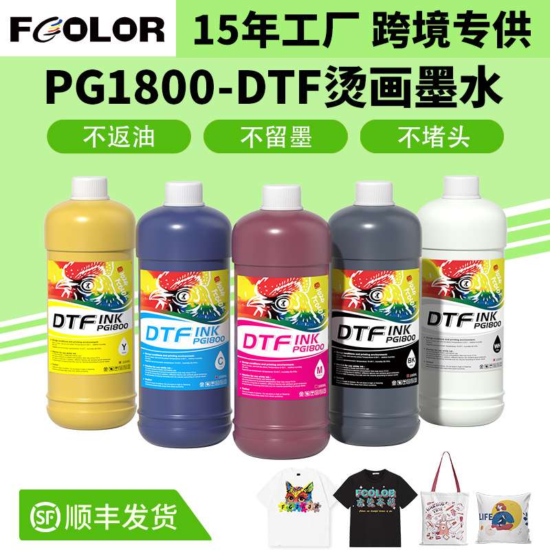 柯式DTF白墨烫画墨水打印机数码热转印抖粉机水性离型pet膜墨水