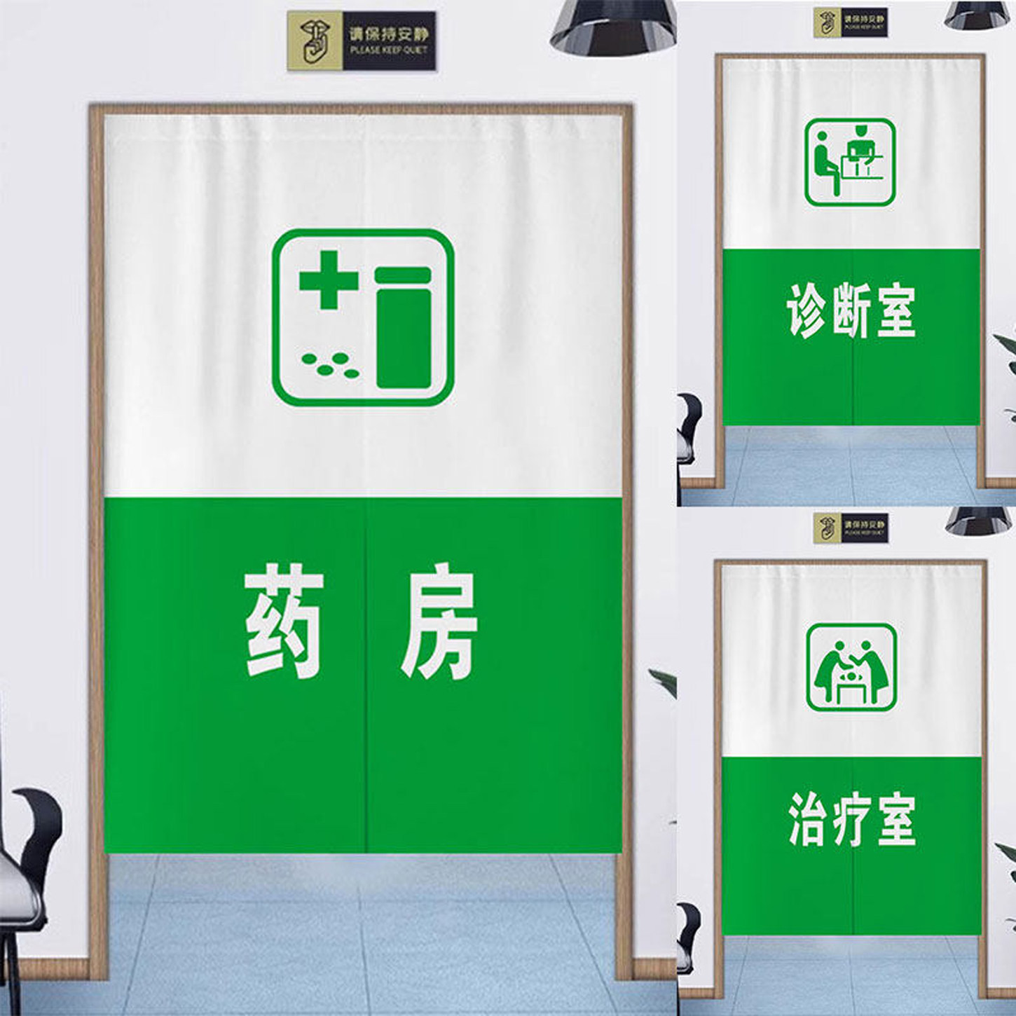 医院诊所门帘医疗室药房治疗室标识牌隔断窗学校卫生室半开遮挡帘