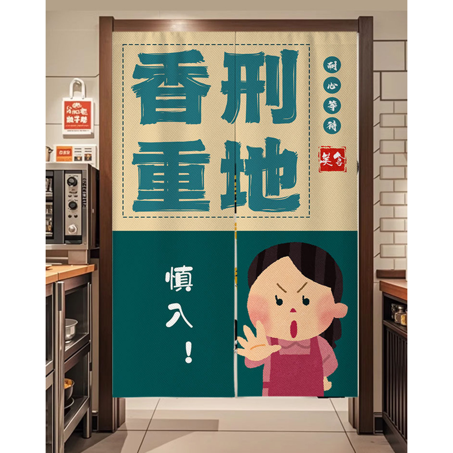 2026新款餐饮商用店铺门帘厨房专用门帘隔断帘后厨半截遮挡帘半开