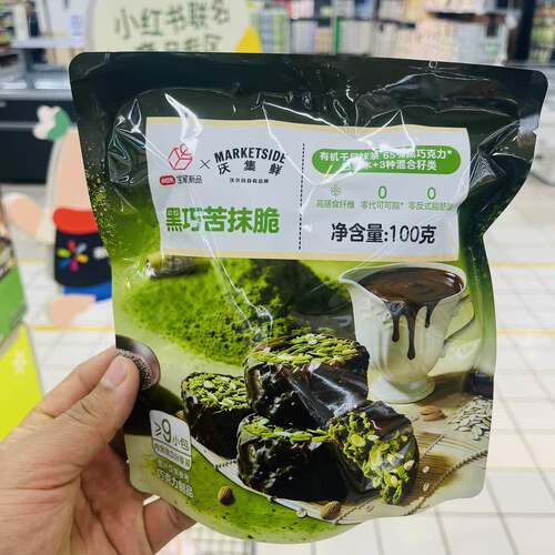 沃尔玛代购沃集鲜黑巧苦抹脆巧克力制品100g 微苦回甘