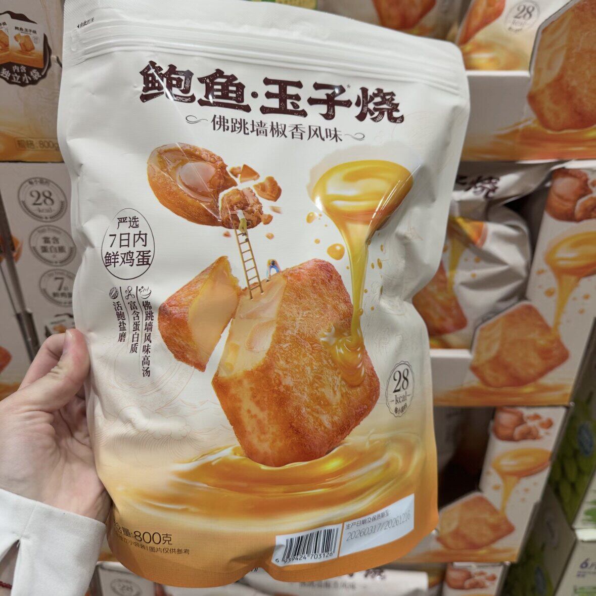 山姆 鲍鱼玉子烧佛跳墙椒香风味爆汁鸡蛋豆腐 独立包装 营养