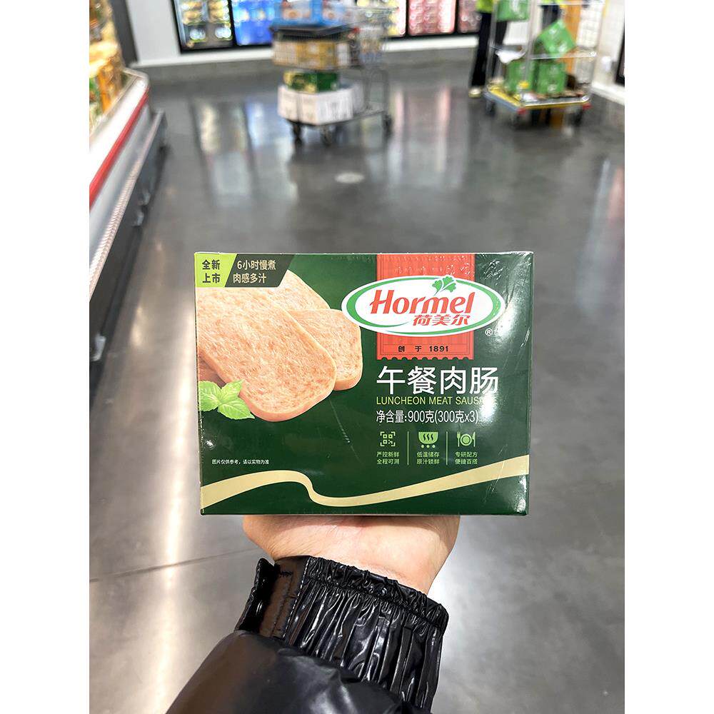 【冷链发货 生鲜不能退货】会员店代购 荷美尔Hormel午餐肉肠