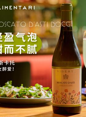 Alimentari意大利薇菠蒂viberti莫斯卡托甜白起泡酒白葡萄酒DOCG