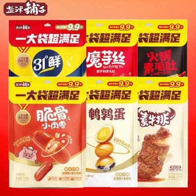 盐津铺子鱼豆腐火锅素毛肚素牛排魔芋丝鹌鹑蛋脆骨辣棒肉肠袋装零