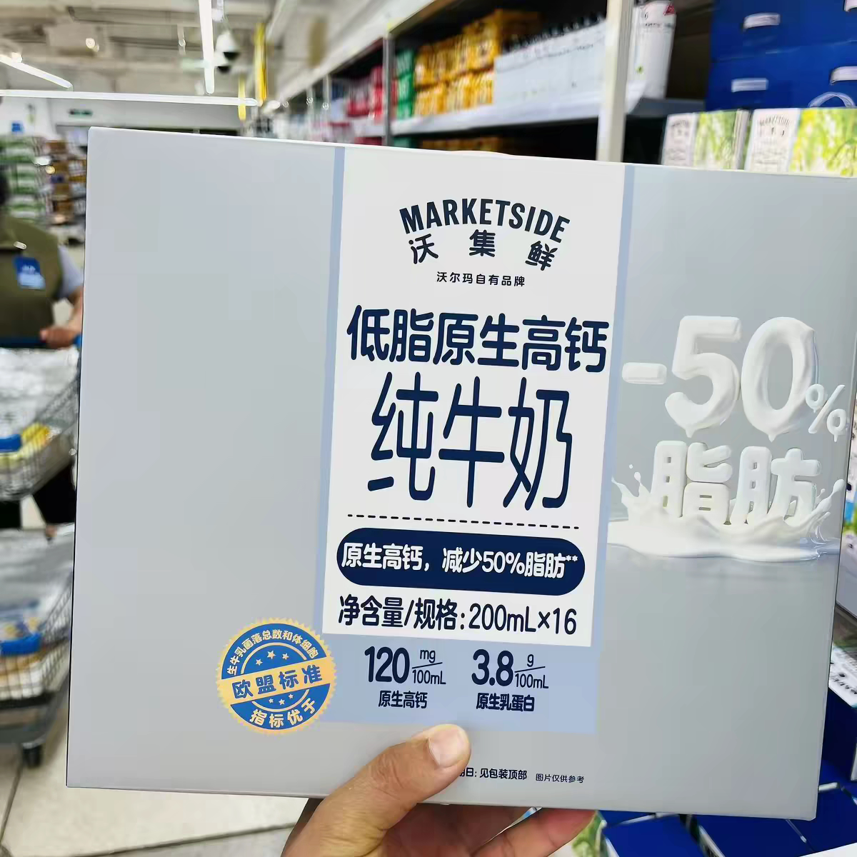 沃集鲜低脂原生高钙纯牛奶200ml*16盒低脂工艺营养不减