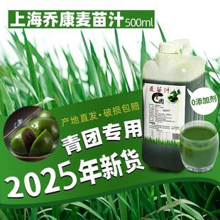 乔康麦苗汁5kg5L青团材料小麦青汁艾草汁麦汁清明果烘焙用青清汁