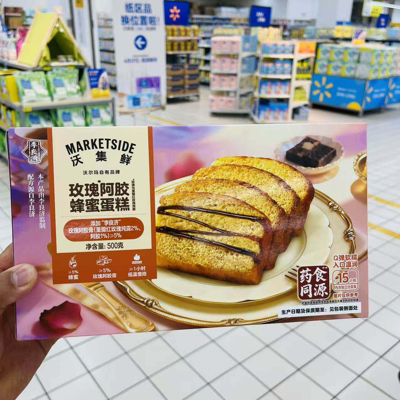 沃集鲜玫瑰阿胶蜂蜜蛋糕 500g (15小包) 休闲零食