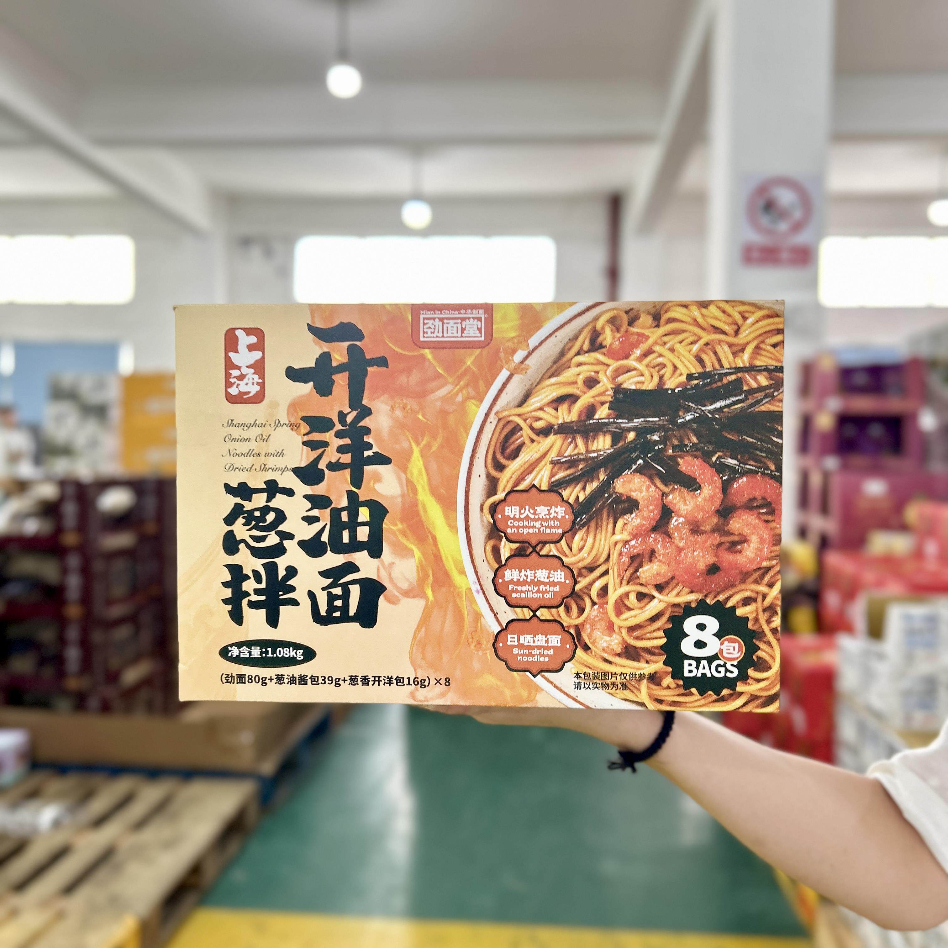 劲面堂开洋葱油拌面8份装1080g夜宵充饥手工拉面手延面条速食干拌