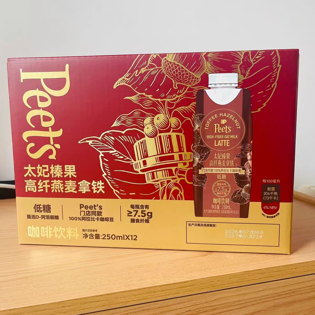 山姆 太妃榛果高纤燕麦拿铁低糖配方高纤加持早餐搭档随身携带