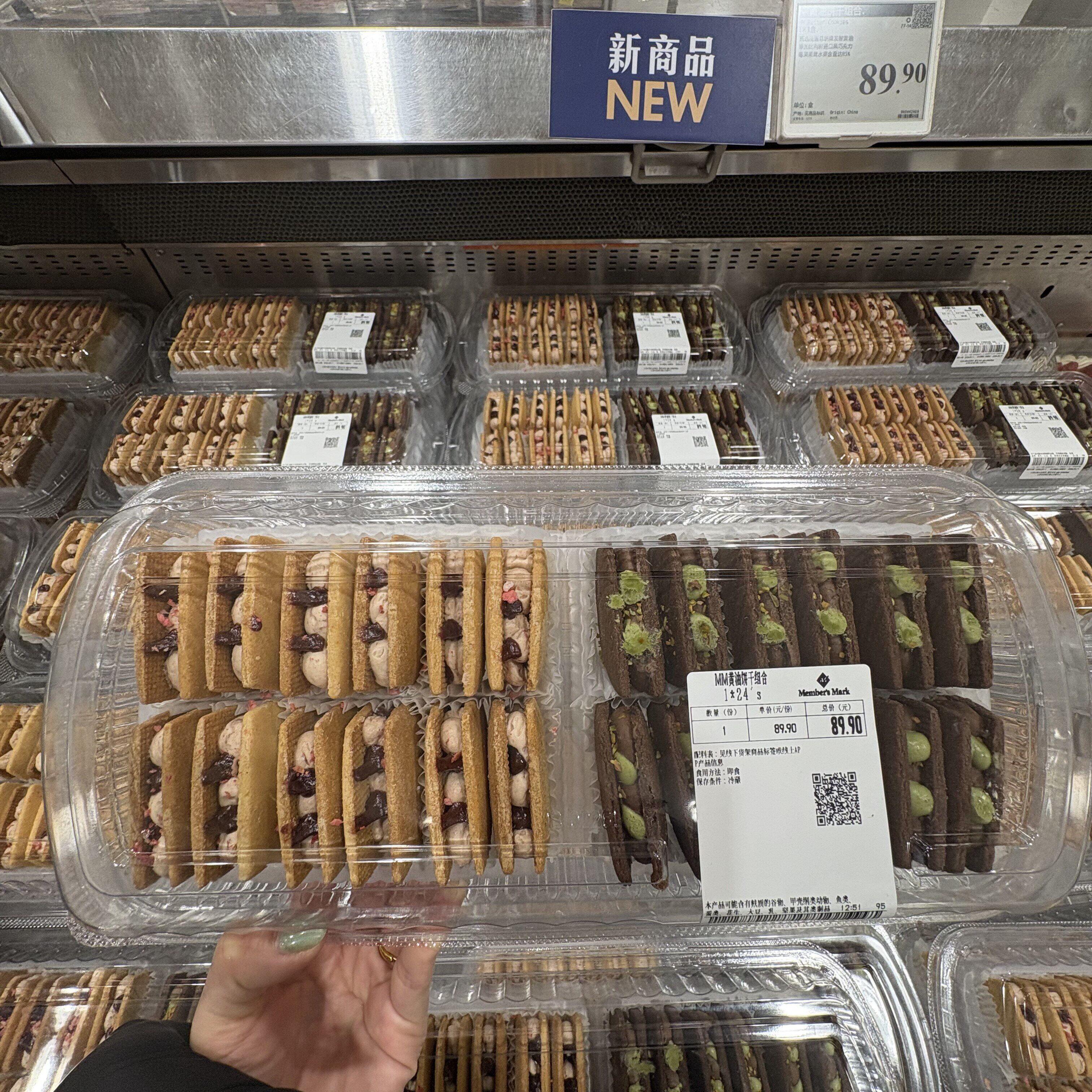 山姆 黄油饼干组合 黑巧开心果味和双重莓果味 脆享双鲜 酥香清脆