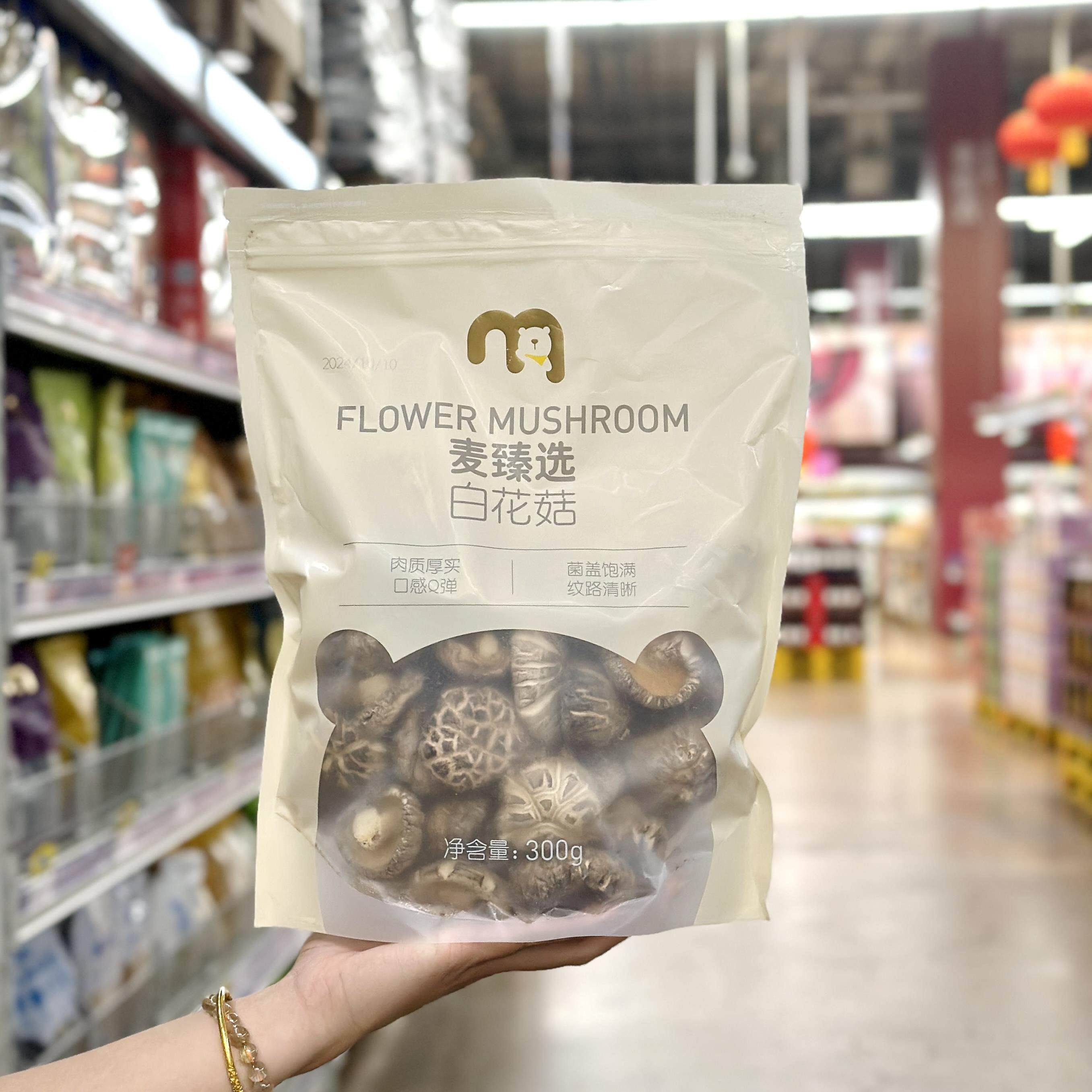 麦德龙代购麦臻选白花菇300g香菇食用菌菇蘑菇干货炒炖煲汤食材