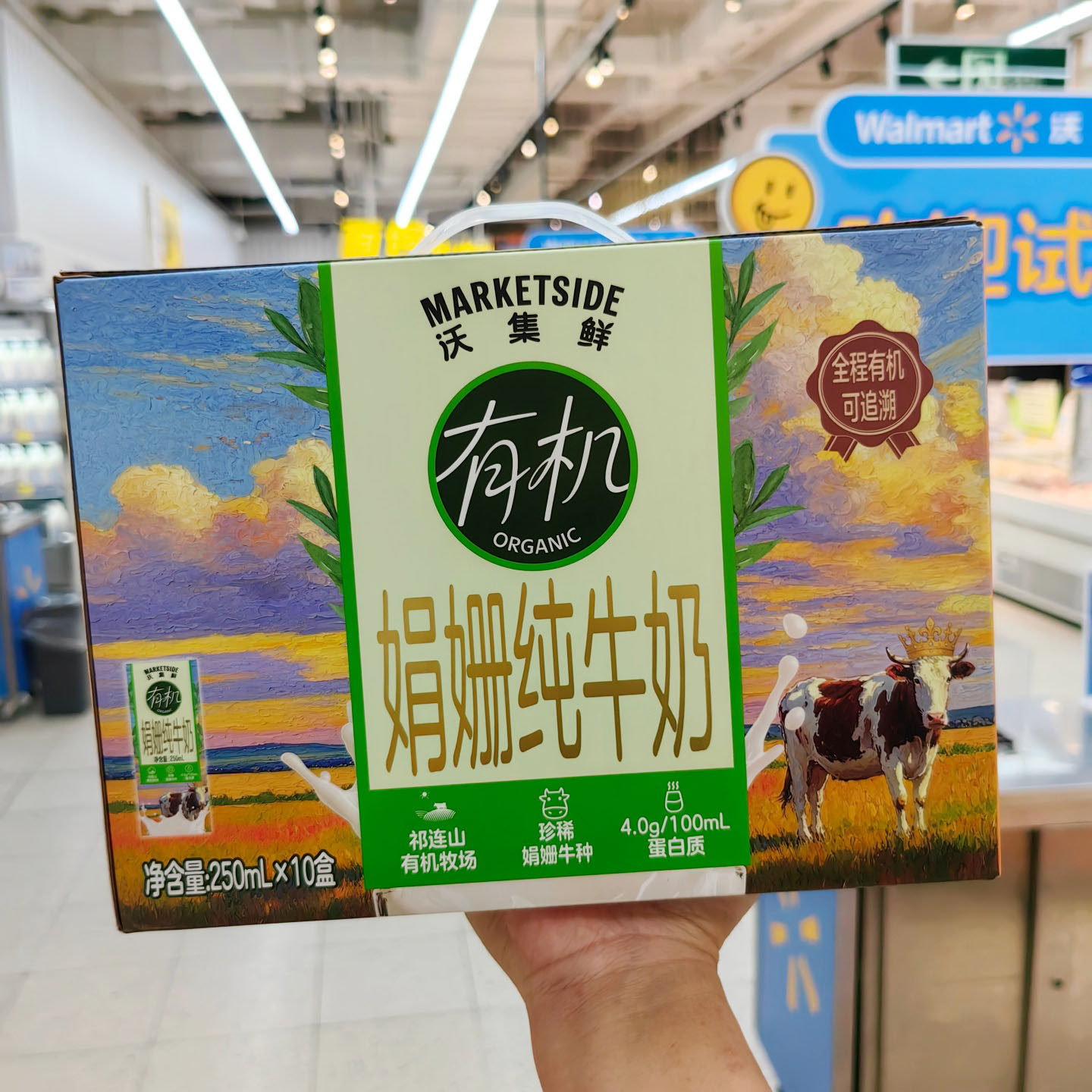 沃尔玛沃集鲜娟姗纯牛奶250mL*10盒健康营养便携小包装