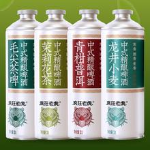 疯狂老虎中式果味精酿茶叶啤酒1L瓶装原浆信阳毛尖龙井小麦