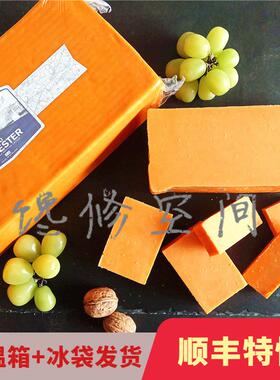 红列斯特切达干酪 正宗英国红车达奶酪 手工制作 Red Leicester