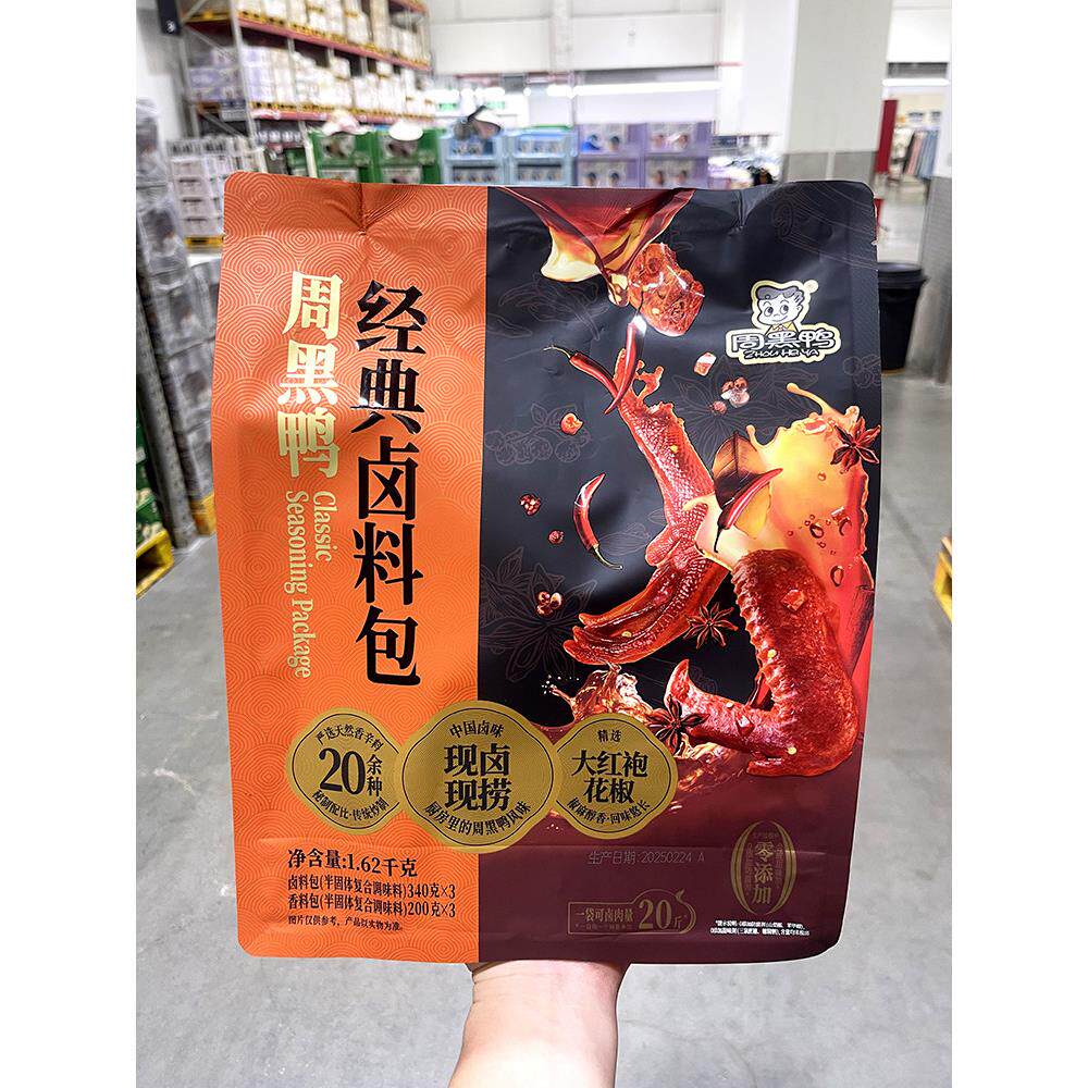 山姆会员店代购 一酱成菜卤汁酱香浓郁 周黑鸭 经典卤料包