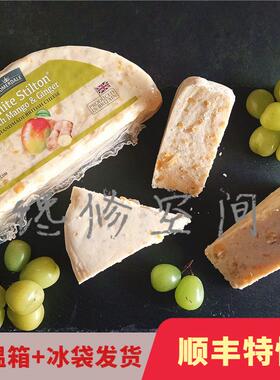 芒果生姜白色斯蒂尔顿奶酪英国white stilton with mango&gin