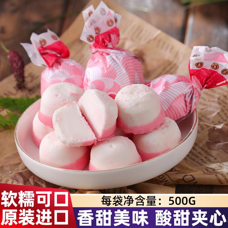 俄罗斯进口草莓酸奶软糖500g粉袋装散装喜糖年货新品小资零食推荐
