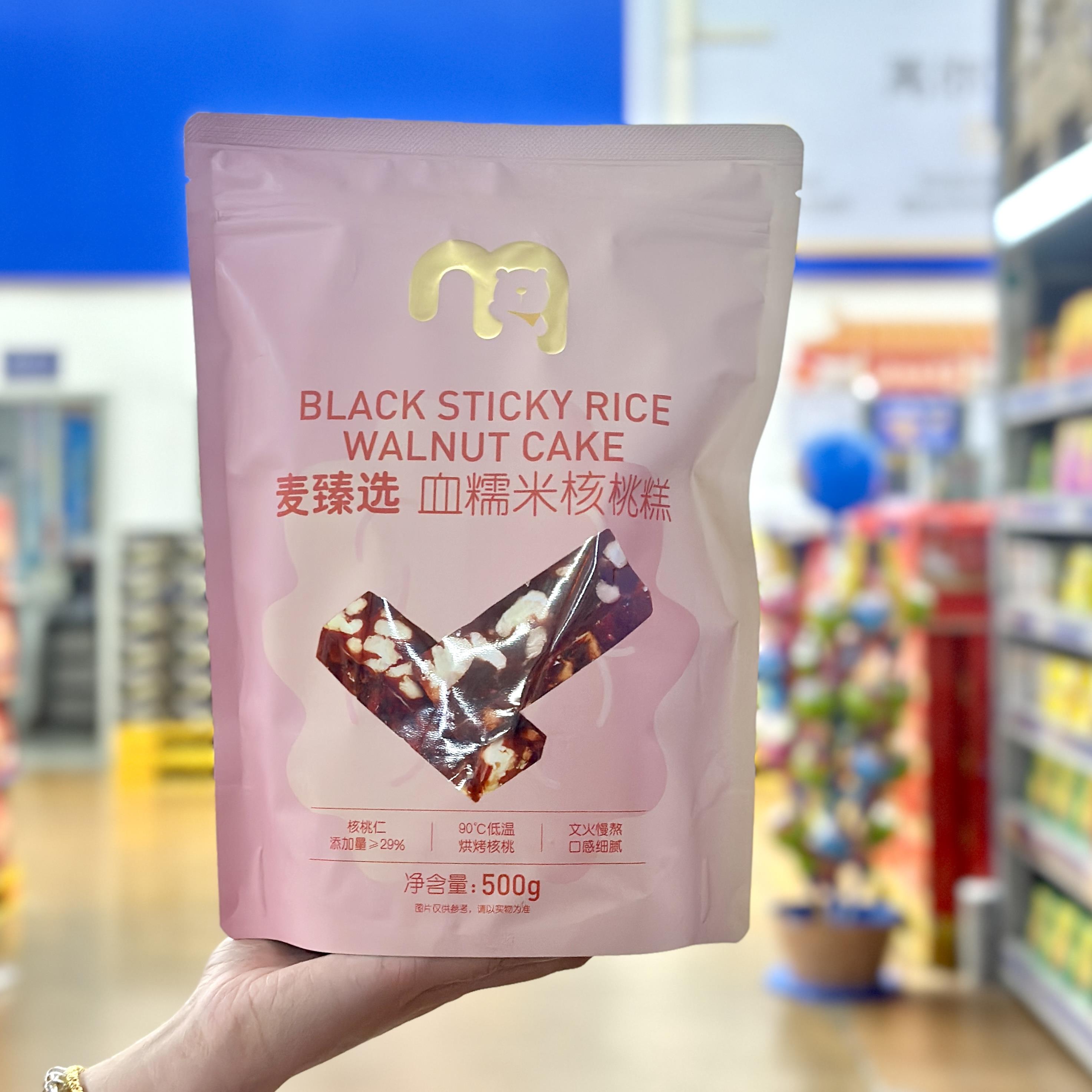 麦德龙代购麦臻选血糯米核桃糕500g中式糕点下午茶点心休闲小零食