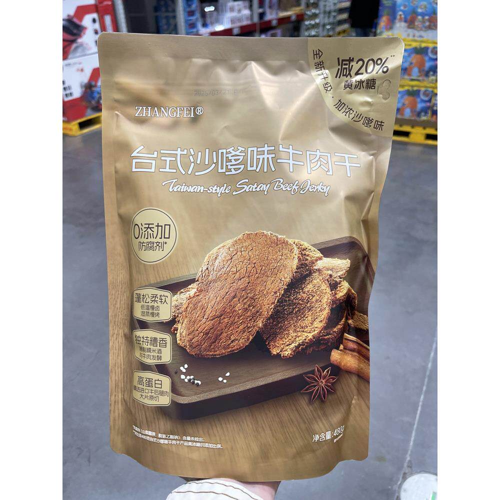 山姆会员店购买黄冰糖八折张飞台湾沙茶味牛肉干